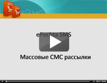 Посмотреть видео Посмотреть видео